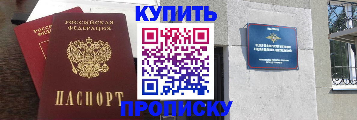 временная регистрация адрес в Снежинске