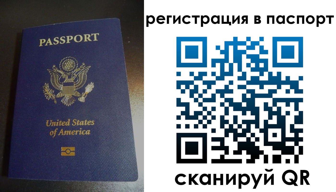 временная регистрация законно в Снежинске