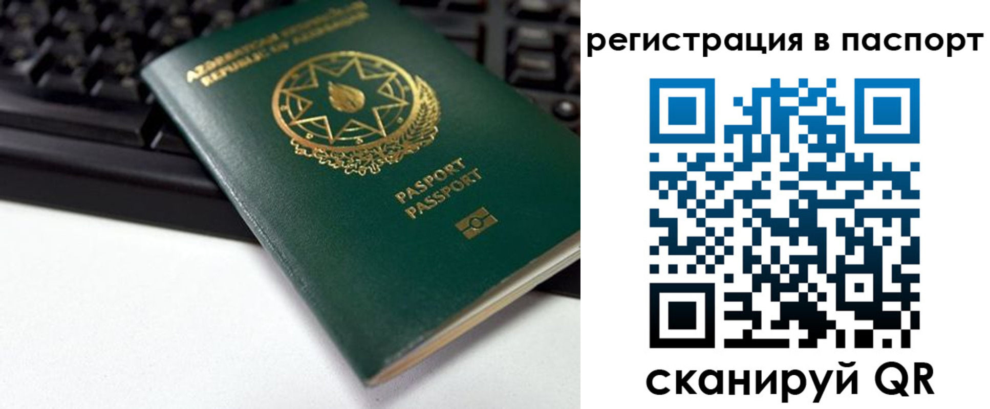 временная регистрация для всех в Снежинске