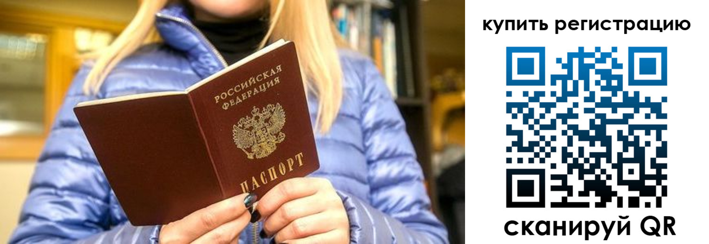 пропишу в квартире в Снежинске