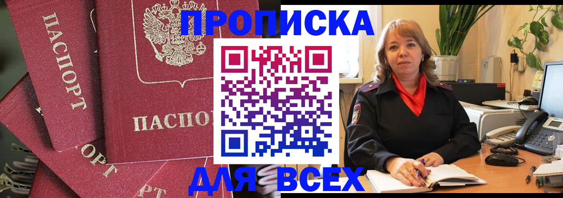 временная регистрация госуслуги в Снежинске