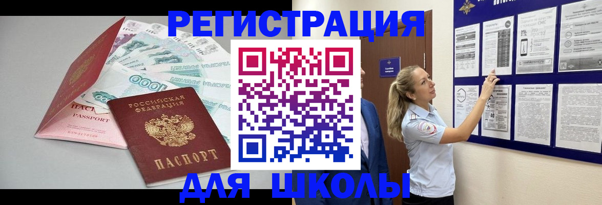 регистрация для дет. сада в Снежинске