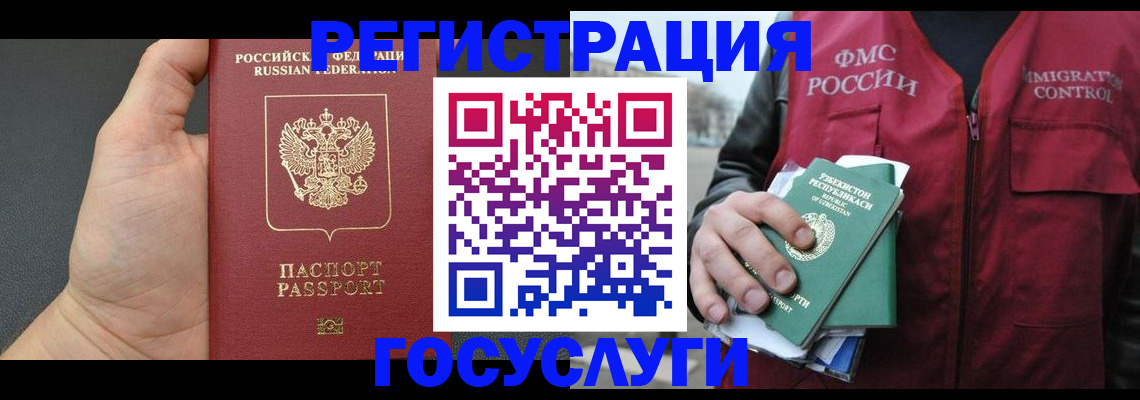 прописка от собственника в Снежинске