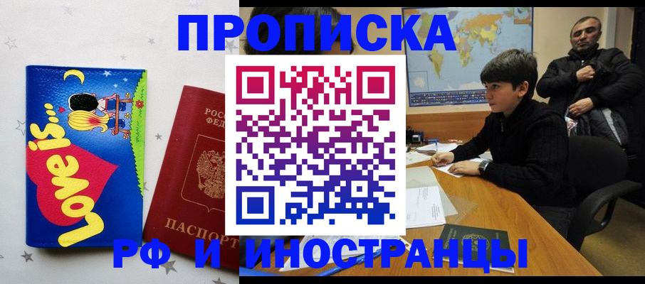 регистрация в Снежинске