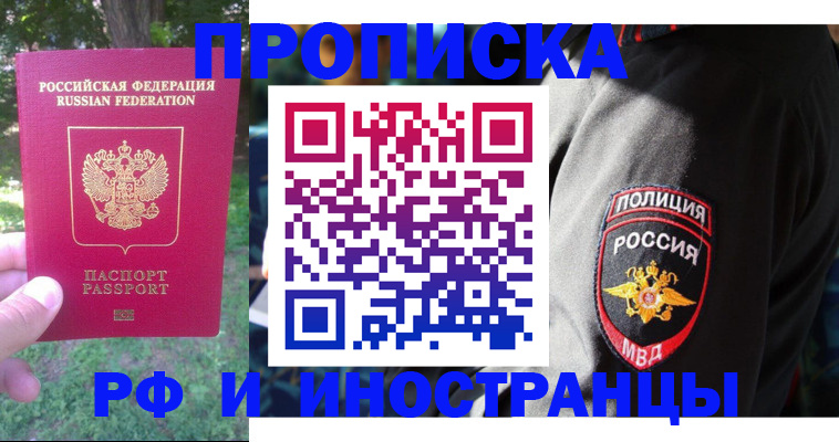 пропишу в квартире в Снежинске