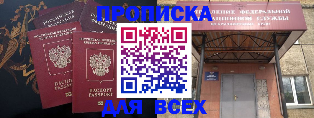 прописка регистрация в Снежинске