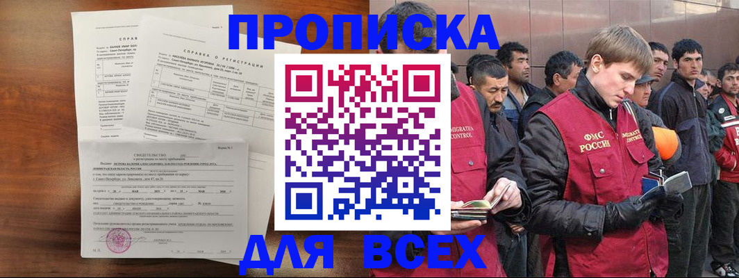 регистрация в Снежинске